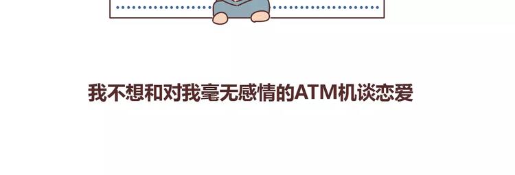 第332话 给女友清空购物车28