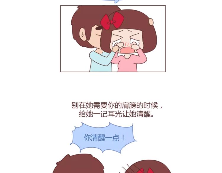 第312话 男友作死行爲排行榜13