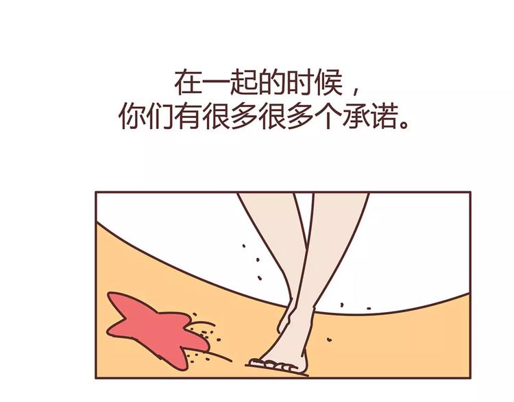 第322话 女生失恋後的6种行爲活动37