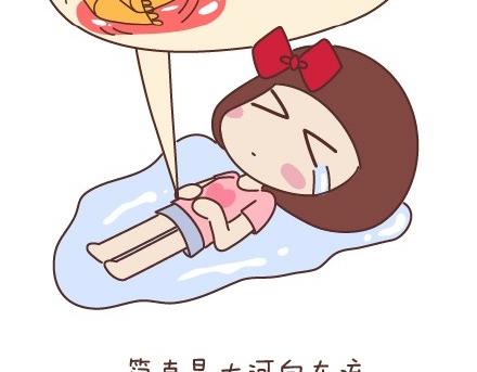 第45话 大姨妈究竟多疼13
