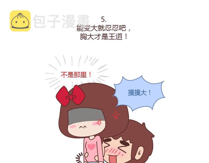 第215话 摸胸的时候都在想什麽11