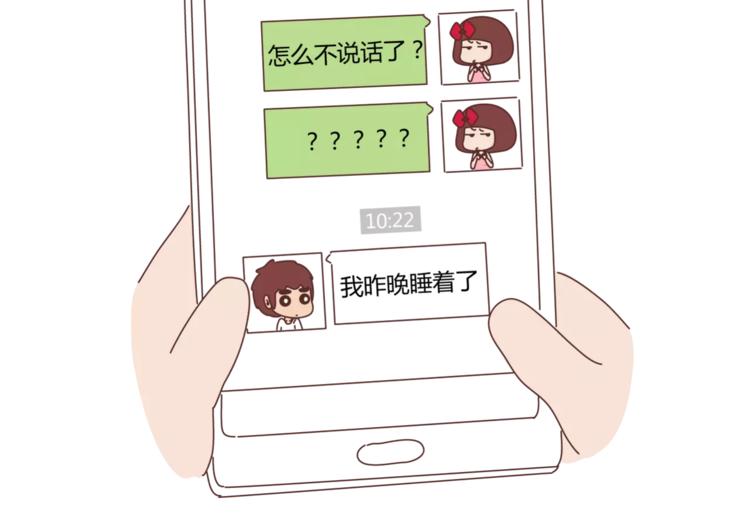 第362话 男生如何慢慢不爱你15