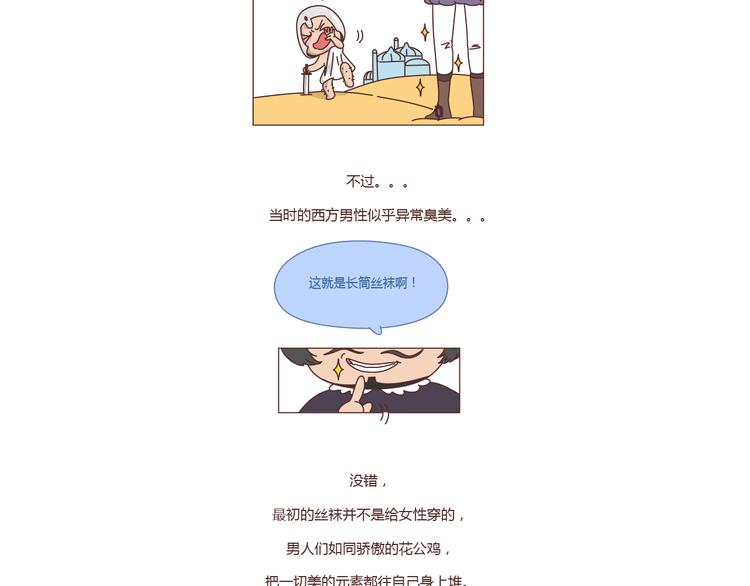 第211话 关於丝袜的传说6