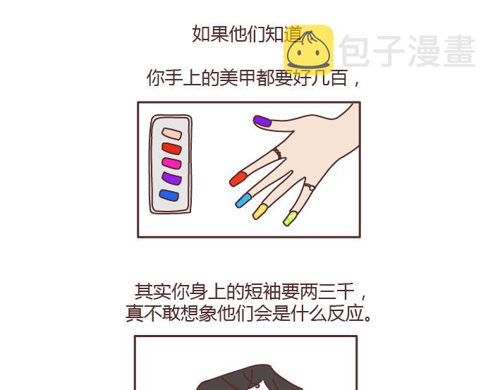 第168话 我跟我奶奶说我的鞋是200块买的13