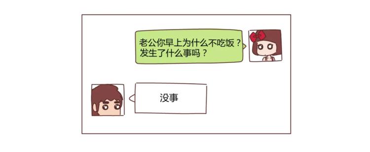 第319话 不理女朋友的後果15