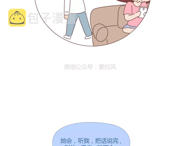 第397话 人生若只初相见69