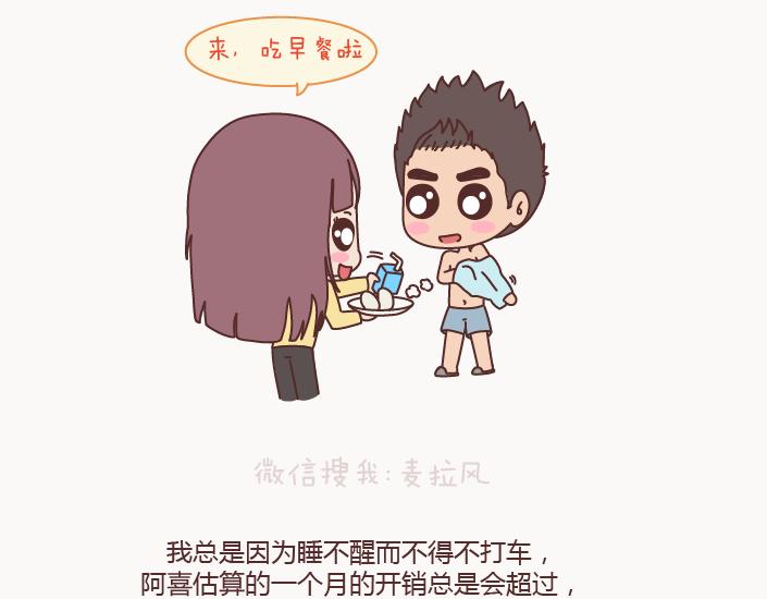 第127话 我就喜欢不那麽好的你16