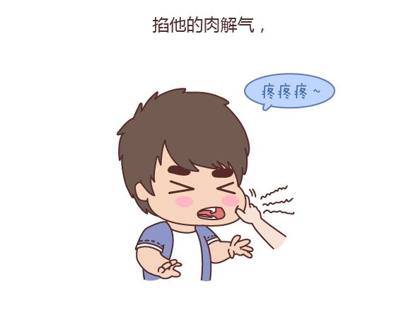 第161话 有个胖胖的男朋友是个什麽感觉？9