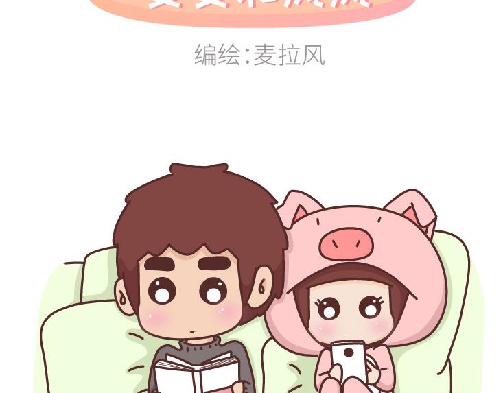 第466话 这才是爱情该有的样1