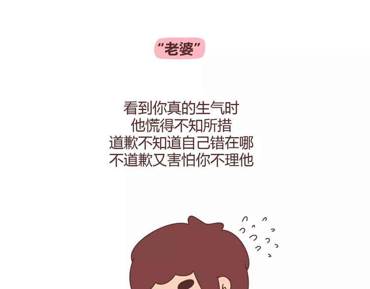 第351话 男票对你的称呼21