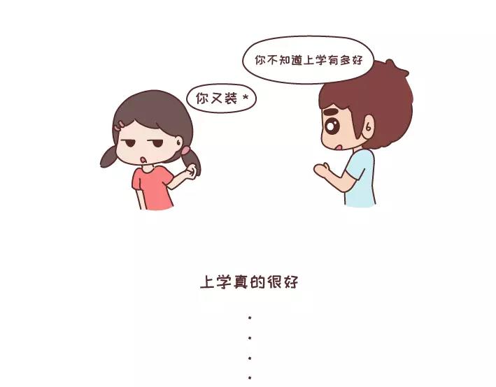 第290话 你抱怨的开学21