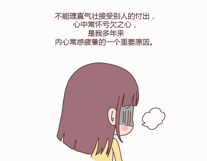 第124话 如果这个人真的喜欢你25