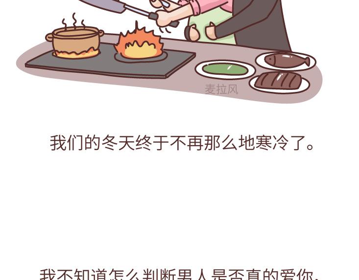 第475话 男生可以爱一个人到什麽程度？56