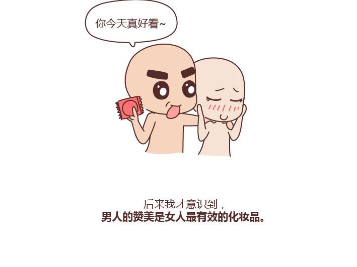 第239话 找个嘴甜的男人结婚有多重要5