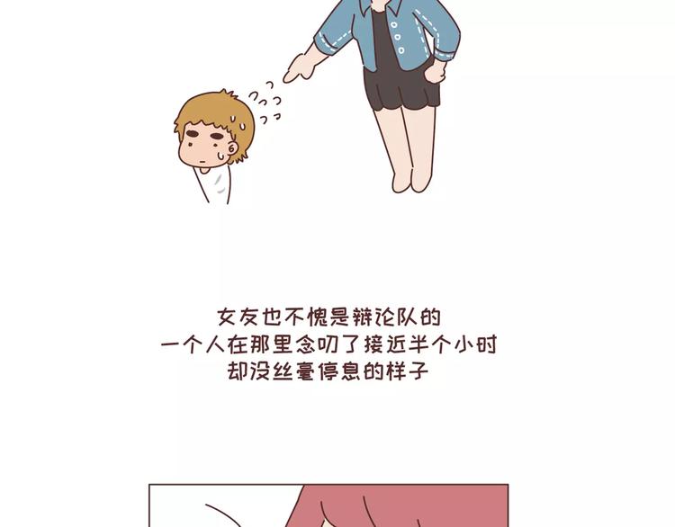 第300话 要麽哄哄我 要麽强吻我30