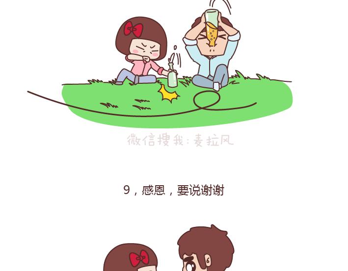 第177话 如何成爲一个撩妹高手？18