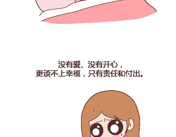 第119话 找一个能懂得你付出的男人55