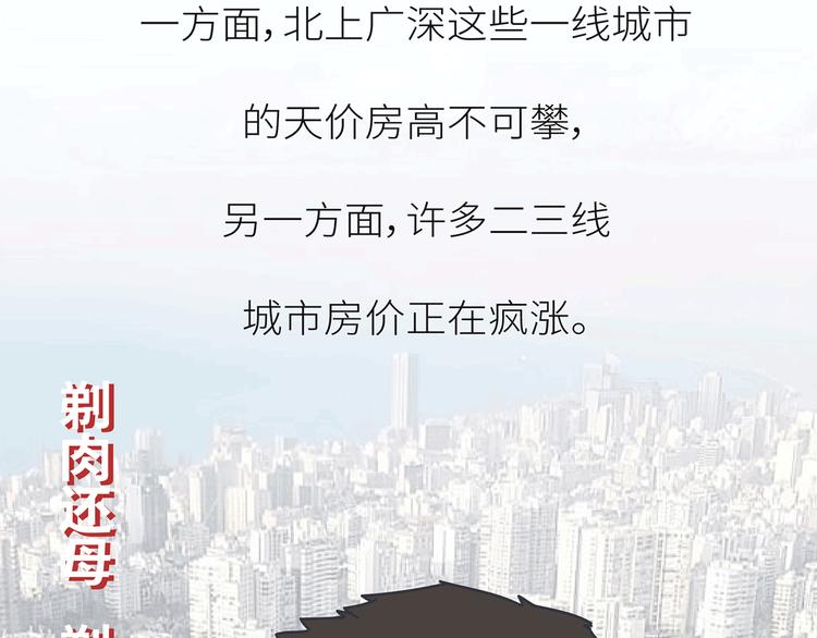 第444话 穷，才是真正的避孕药20