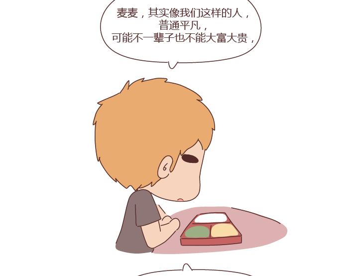 第276话 这是我孩子给我买的27