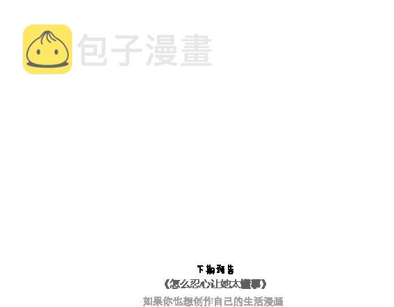 第110话 势均力敌的恋爱62