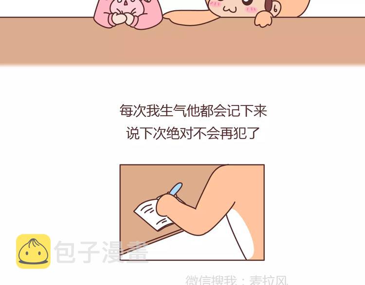 第398话 和小奶狗谈恋爱36
