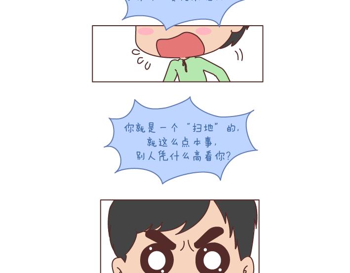 第187话 别用恶意的言语去伤害爱的人2