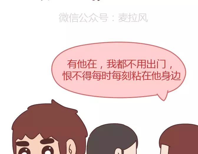 第343话 我的媳妇有点蠢23