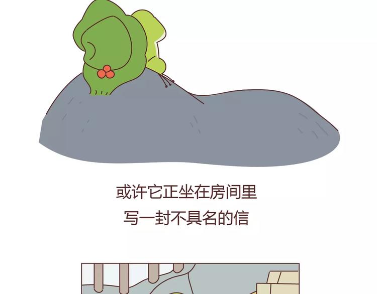 第386话 旅行青蛙暴露出什麽8