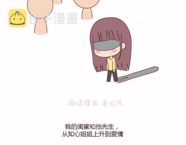 第124话 如果这个人真的喜欢你40