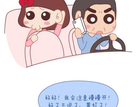 第10话 有爱才任性20