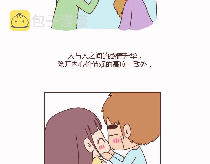 第124话 如果这个人真的喜欢你43
