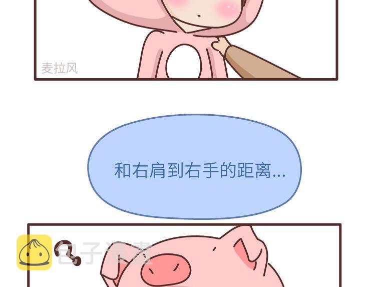 第478话 和这样的男生恋爱，太太太甜了20