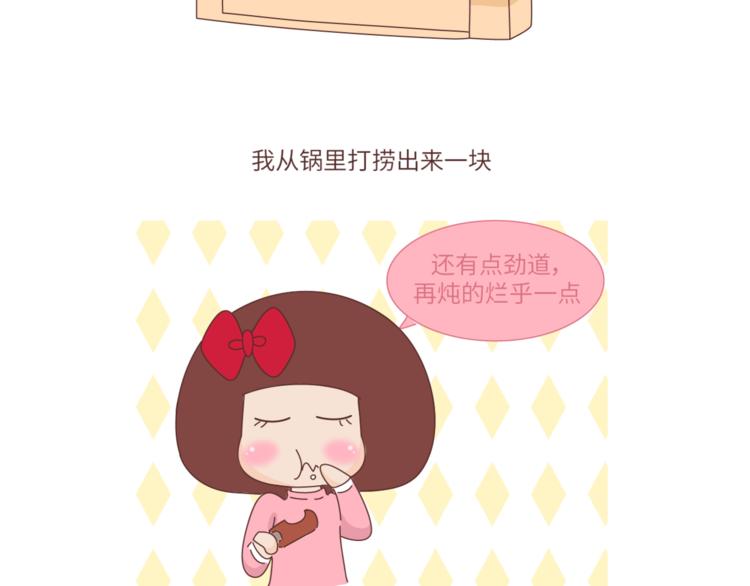 第462话 千万别娶“爱吃”的姑娘12
