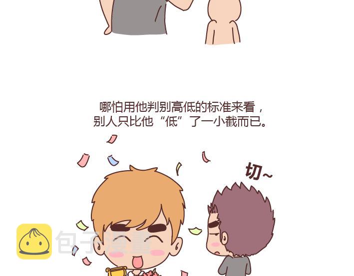 第235话 越优秀的男生，对女朋友越好12