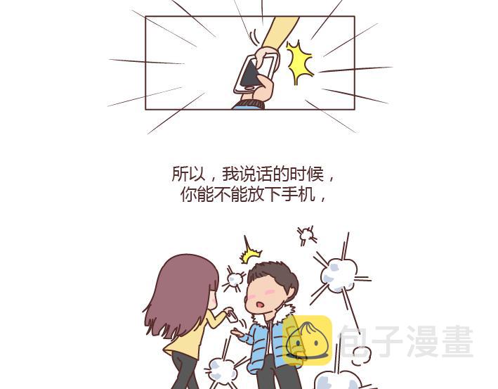 第192话 你能不能放下手机，听我说话？24