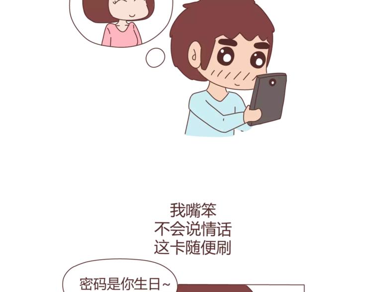 第310话 三行情书15