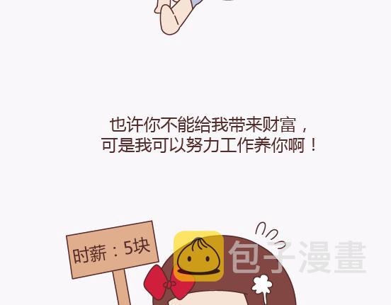 第136话 我的另一个男朋友16