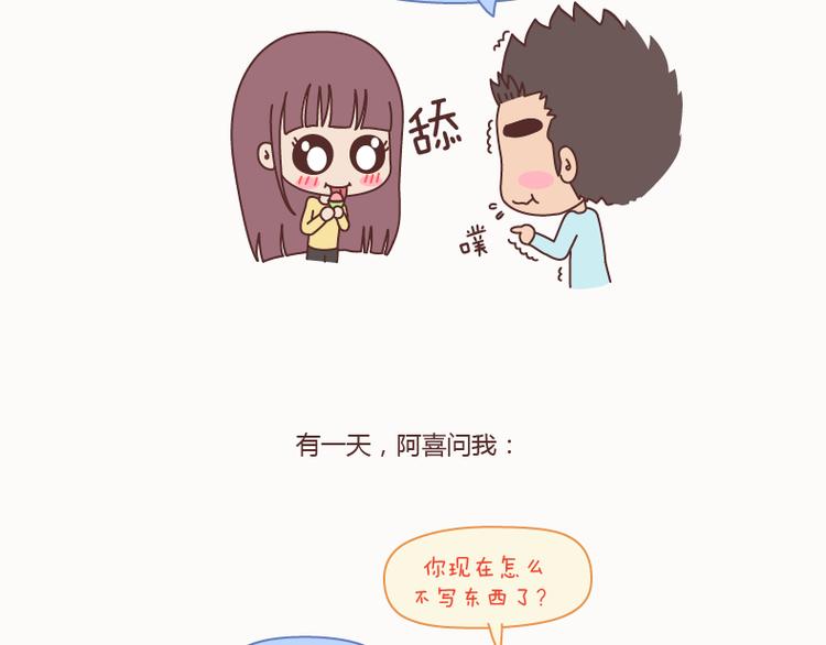 第127话 我就喜欢不那麽好的你30