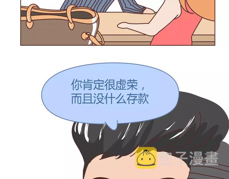 第309话 好的女生都被逼得不会谈恋爱了21