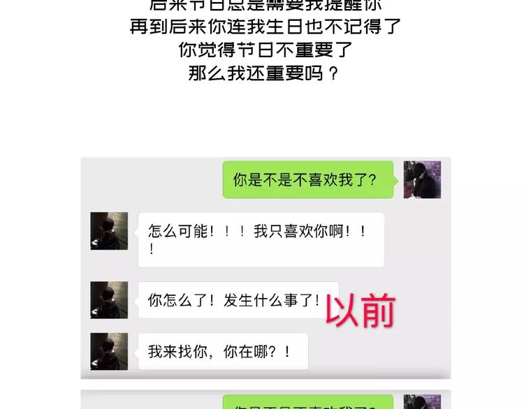 第425话 恋爱的天数21