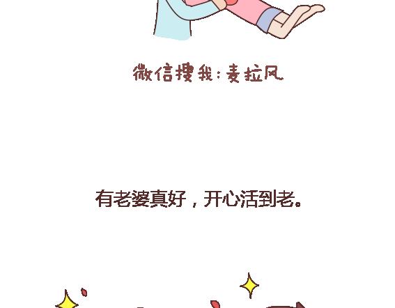 第113话 爲什麽要听老婆的话21
