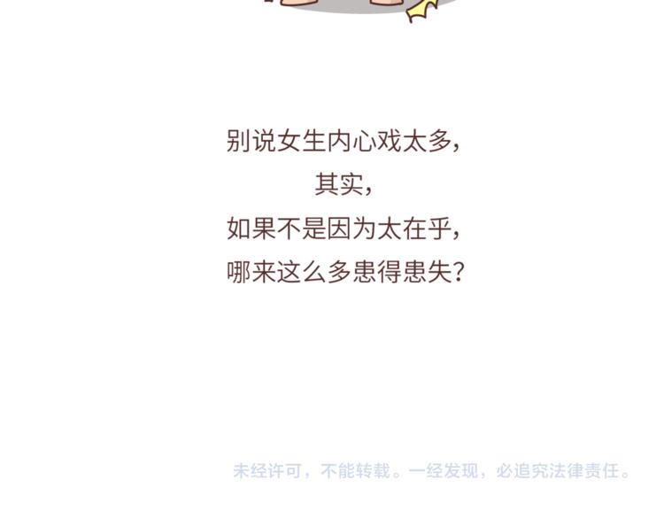 第455话 爲什麽女朋友老是生气？25