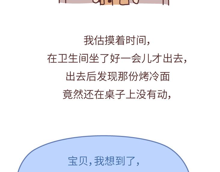 第475话 男生可以爱一个人到什麽程度？44
