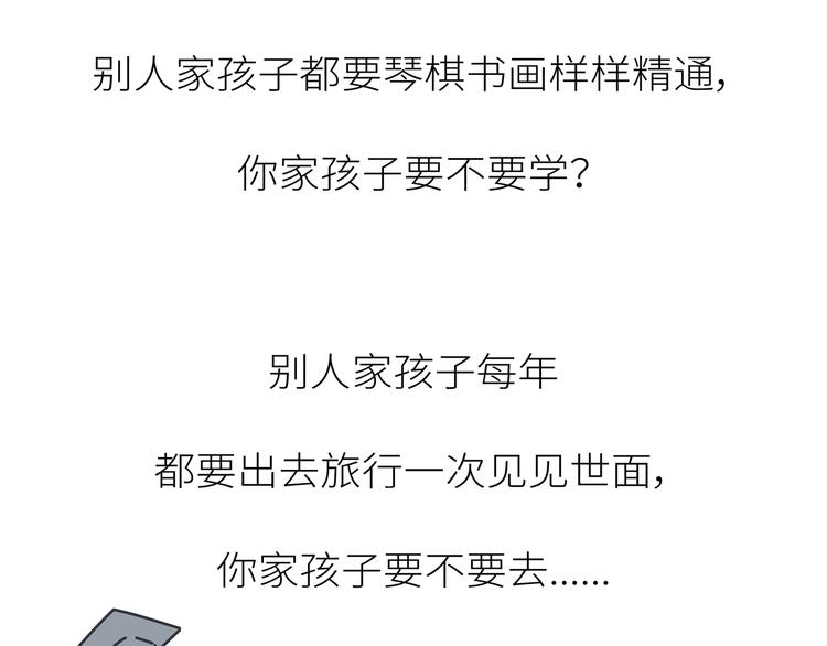 第444话 穷，才是真正的避孕药43