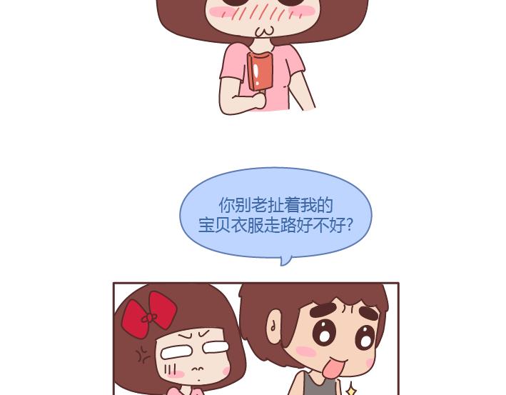 第237话 情侣间的逗比对话14