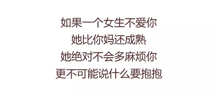 第370话 女友真正爱你的表现17