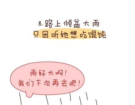第54话 曾经爲爱情做过的傻事34