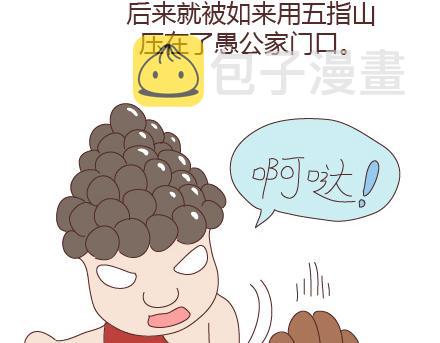 第97话 胡说八道26