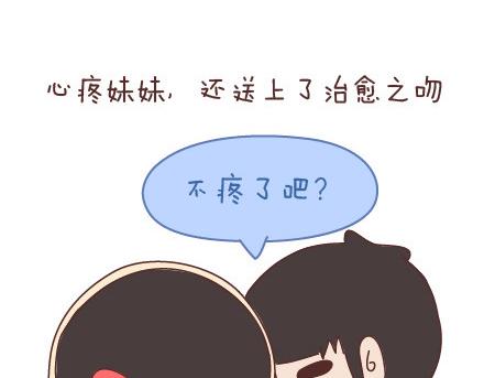 第74话 温柔10