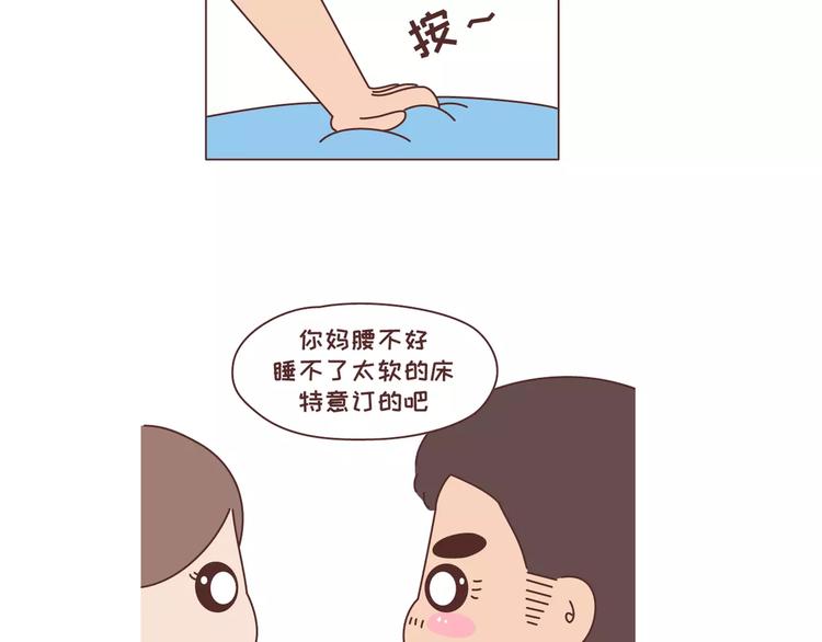 第305话 你爸看准的人 可以放心嫁20